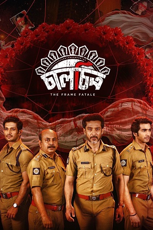 Download Chaalchitro: The Frame Fatale (2024) Bengali Full Movie 480p [400MB] | 720p [1GB] | 1080p [2.3GB] WEB-DL