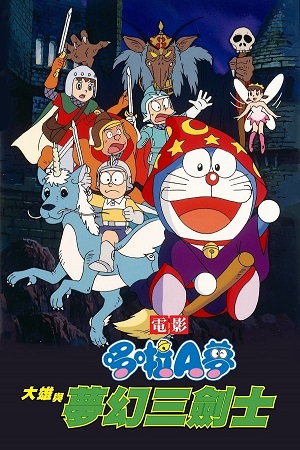 Download Doraemon: Nobita’s Three Visionary Swordsmen (1994) Hindi ORG. Dubbed WEB-DL 480p [300MB] | 720p [700MB] | 1080p [2GB]