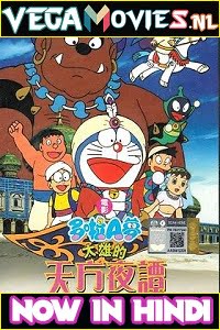 Download Doraemon: Nobita’s Dorabian Nights (1991) Hindi Dubbed Full Movie 480p [300MB] | 720p [850MB]