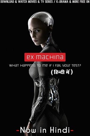 Download Ex Machina (2014) BluRay Dual Audio {Hindi-English} 480p [400MB] | 720p [900MB] | 1080p [2GB]