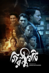 Download Girgity (Season 1) Bengali Complete Web Series