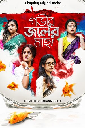 Download Gobhir Joler Maach (Season 1 – 2) Bengali Hoichoi Complete Web Series 480p | 720p | 1080p WEB-DL