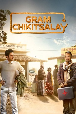 Download Gram Chikitsalay (Season 1) Hindi DD5.1 AMZN WEB-DL 480p | 720p | 1080p