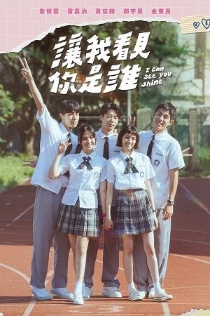 Download I Can See You Shine (Season 1) Dual Audio {Hindi-Chinese} Series 480p 720p & 1080p WEB-DL