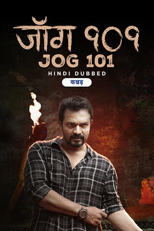 Download Jog 101 (2024) Hindi ORG Dubbed Full Movie 720p [750MB] | 1080p [1.3GB] WEB-DL