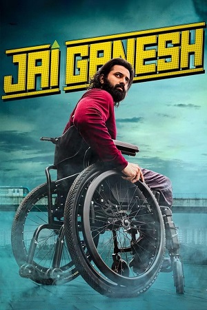 Download Jai Ganesh (2024) Dual Audio [Hindi + Malayalam] WeB-DL 480p [350MB] | 720p [1.3GB] | 1080p [3.3GB]