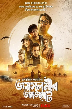 Download Jaisalmer Jomjomat (Season 1) Bengali Complete Web Series 480p | 720p WEB-DL