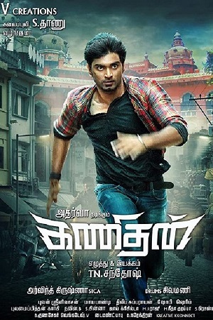 Download Kanithan (2016) ORG. Dubbed [Hindi DD2.0 + Tamil DD5.1] 480p [480MB] | 720p [1.3GB] | 1080p [2.7GB] WeB-DL