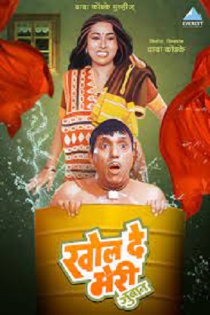 Download Khol De Meri Zuban (1989) Hindi DD2.0 Full Movie 480p [320MB] | 720p [1.3GB] | 1080p [2.8GB] WEB-DL