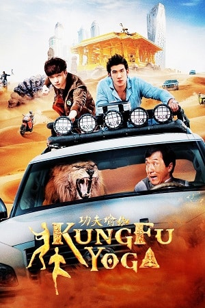 Download Kung Fu Yoga (2014) Dual Audio {Hindi-Chinese} BluRay 480p [400MB] | 720p [950MB] | 1080p [2.5GB]