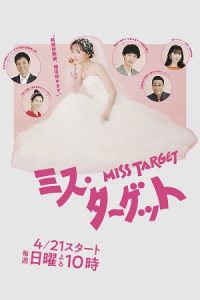 Download Miss Target (Season 1) [S01 E07 Added] Hindi ORG Dubbed Series 480p 720p & 1080p WEB-DL
