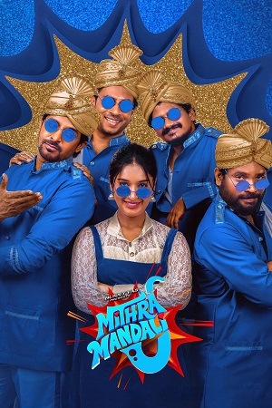 Download Mithra Mandali (2025) Dual Audio [Hindi DD5.1 + Telugu]