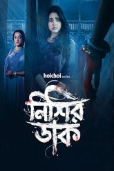 Download Nishir Daak (Season 1) Bengali Complete Web Series