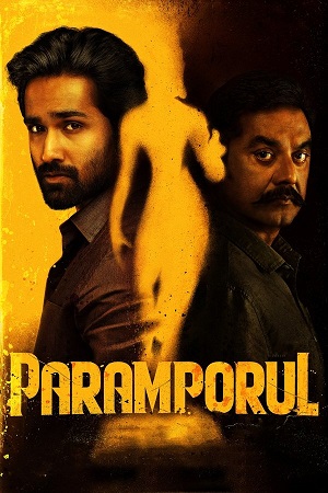 Download Paramporul (2023) UNCUT [Hindi DD2.0 + Tamil DD5.1] 480p [380MB] | 720p [1.1GB] | 1080p [2.2GB] WeB-DL