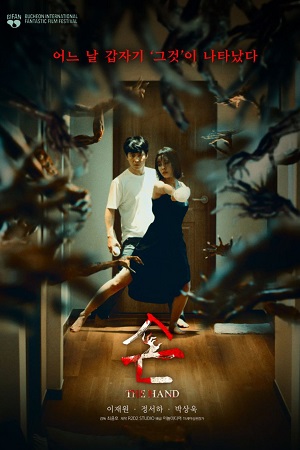 Download The Hand – Prime Video (2023) AMZN WEB-DL Dual Audio {Hindi-Korean} 480p [200MB] | 720p [530MB] | 1080p [1.2GB]