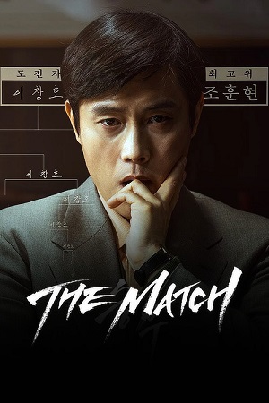 Download The Match (2025) Dual Audio {Hindi-English} BluRay 480p [450MB] | 720p [1.1GB] | 1080p [2.4GB]