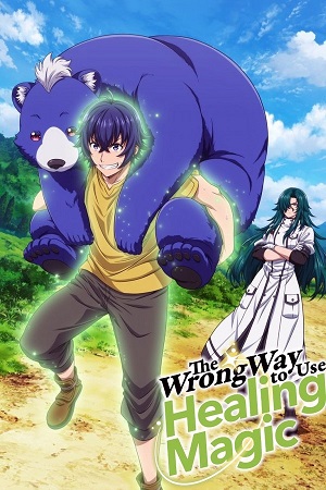 Download The Wrong Way to Use Healing Magic (2024-Anime Series) Season 1 [Episode 13 – Added] Hindi Dubbed ORG Multi-Audio 720p | 1080p WEB-DL