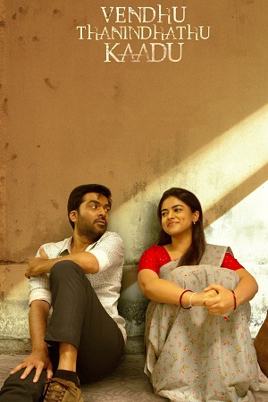 Download Vendhu Thanindhathu Kaadu (2022) Dual Audio [Hindi + Tamil]