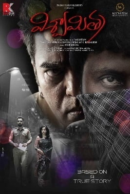 Download Viswamitra (2019) Hindi Dubbed Full Movie 480p [400MB] | 720p [1GB]