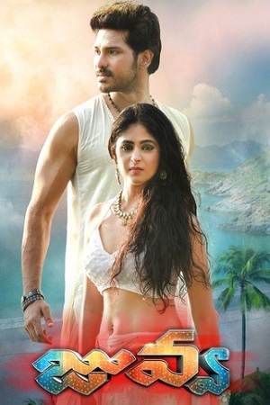 Download Juvva (2018) Dual Audio [Hindi + Telugu] WeB-DL 480p [520MB] | 720p [1.2GB] | 1080p [2.6GB]