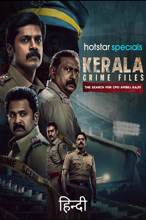Download Kerala Crime Files (Season 1 & 2) 480p | 720p | 1080p JioHotstar WEB-DL Hindi DD5.1 ESub